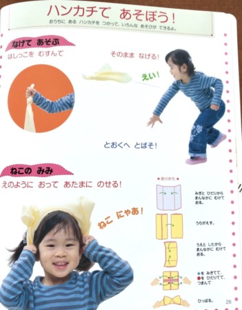 ポピー2歳ももちゃん体遊びの効果