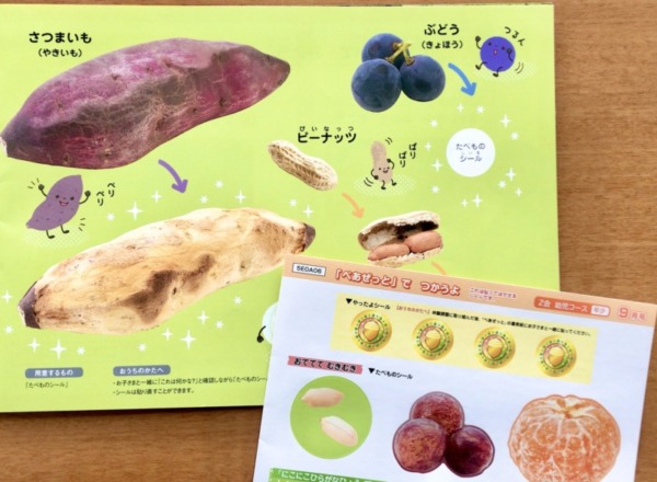 Z会幼児年少ブログ食育体験