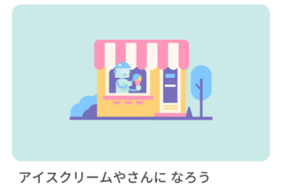 Z会小学生1年生プログラミング