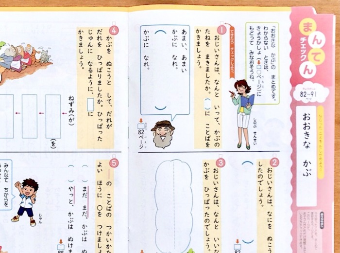 小学ポピー口コミ