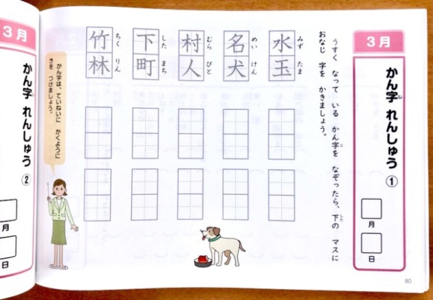 Z会小1タブレット文字練習口コミ