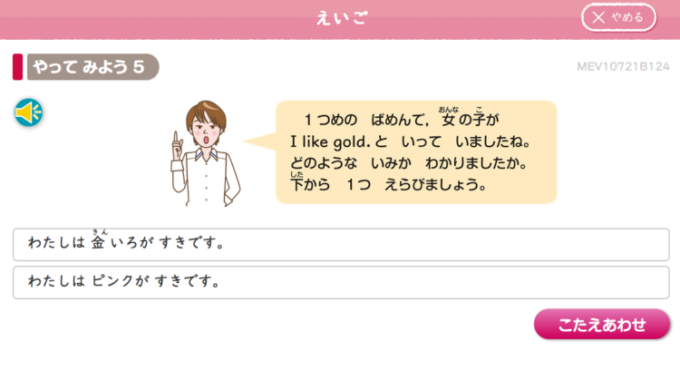 Z会小1タブレット英語の口コミ