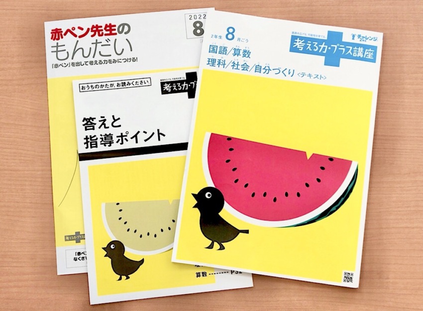 進研ゼミ 中学受験講座 小学4年生 4月号〜8月号 - 語学/参考書